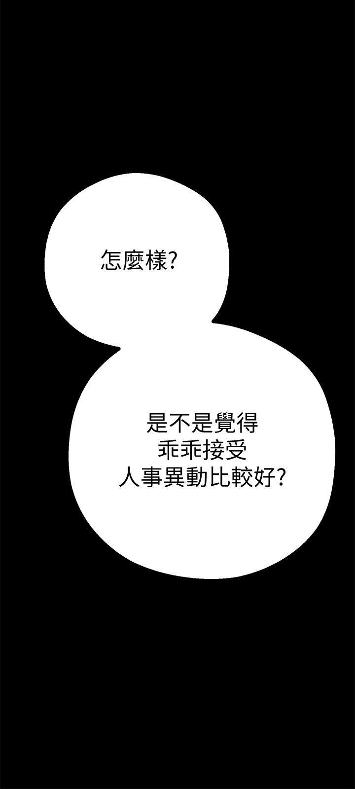 [韩国漫画] 美丽新世界 剧情,熟女人妻,巨乳大奶,OL#[59P]-17