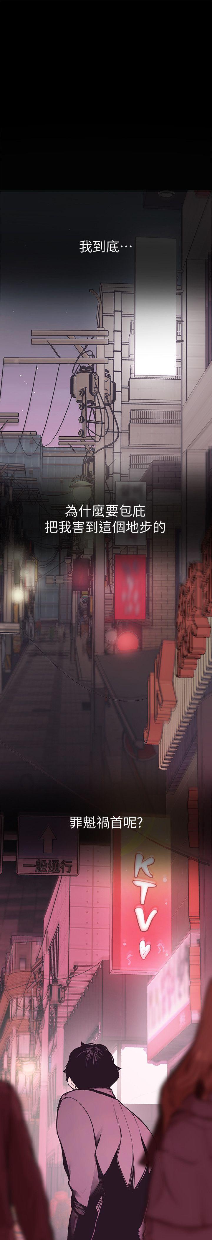 [韩国漫画] 美丽新世界 剧情,熟女人妻,巨乳大奶,OL#[59P]-43