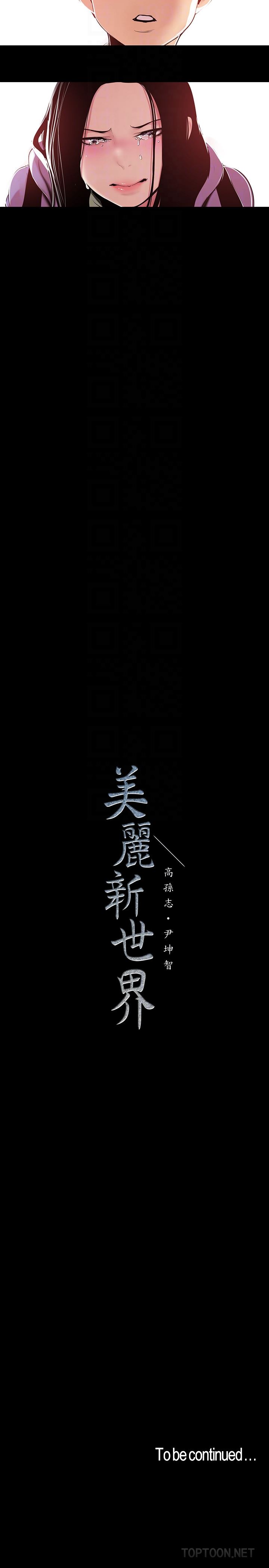 [韩国漫画] 美丽新世界 剧情,熟女人妻,巨乳大奶,OL#[26P]-25