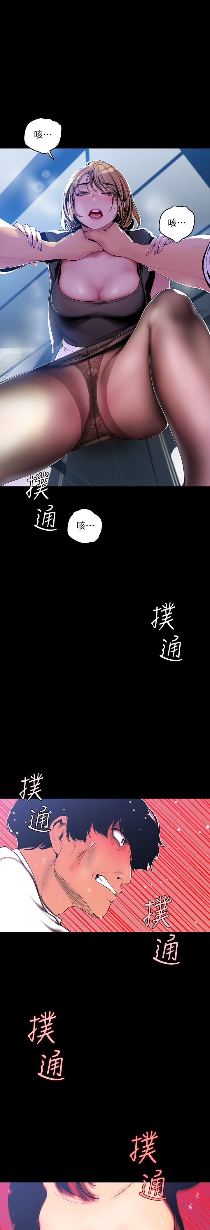 [韩国漫画] 美丽新世界 剧情,熟女人妻,巨乳大奶,OL#[28P]-12