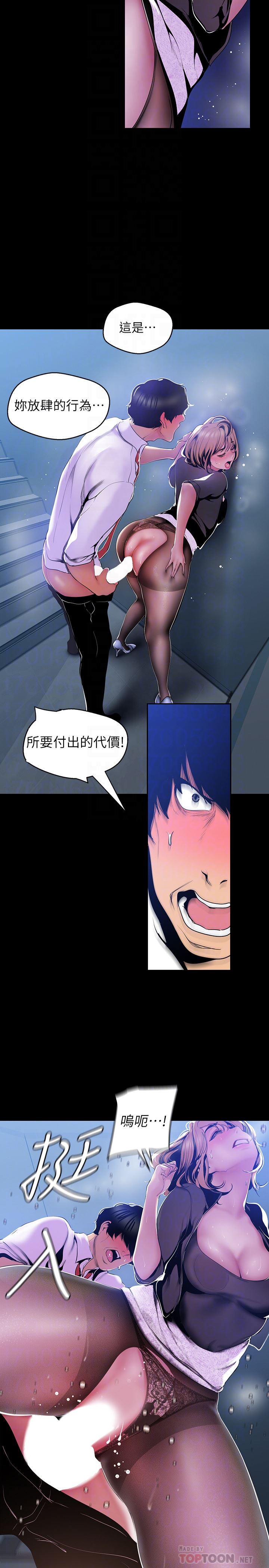 [韩国漫画] 美丽新世界 剧情,熟女人妻,巨乳大奶,OL#[28P]-19