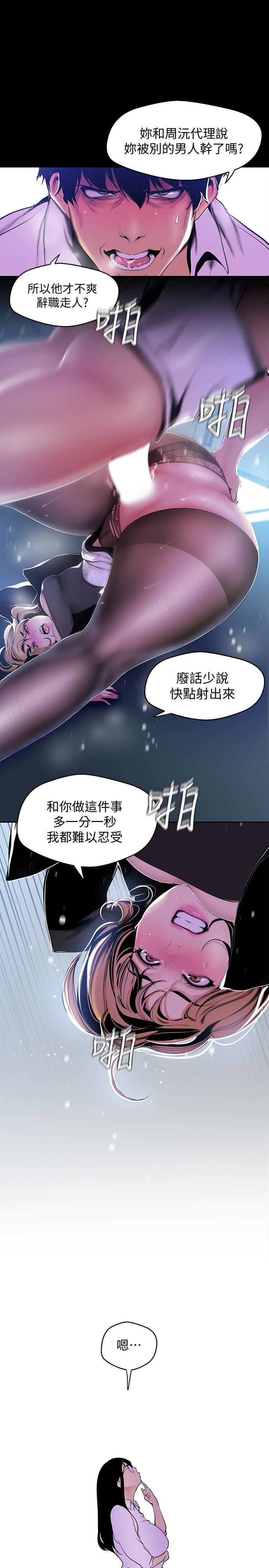 [韩国漫画] 美丽新世界 剧情,熟女人妻,巨乳大奶,OL#[28P]-24