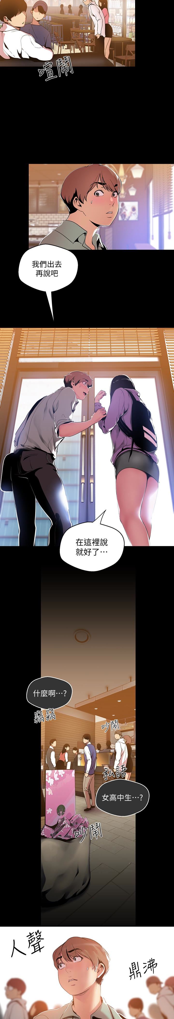 [韩国漫画] 美丽新世界 剧情,熟女人妻,巨乳大奶,OL#[28P]-4