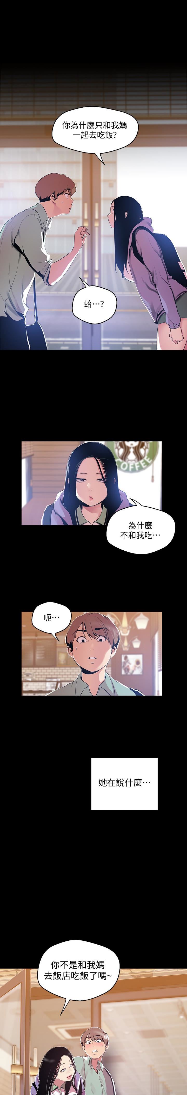 [韩国漫画] 美丽新世界 剧情,熟女人妻,巨乳大奶,OL#[28P]-6
