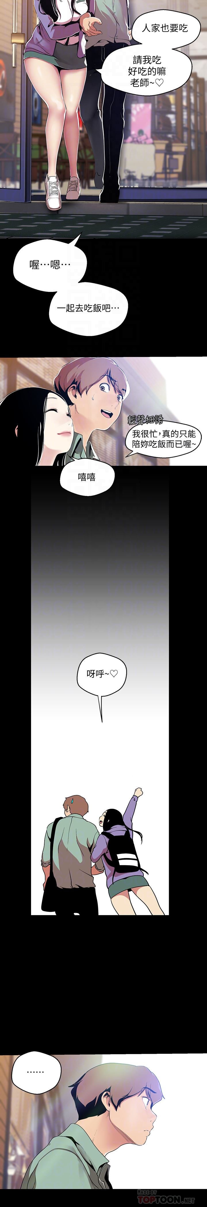 [韩国漫画] 美丽新世界 剧情,熟女人妻,巨乳大奶,OL#[28P]-7