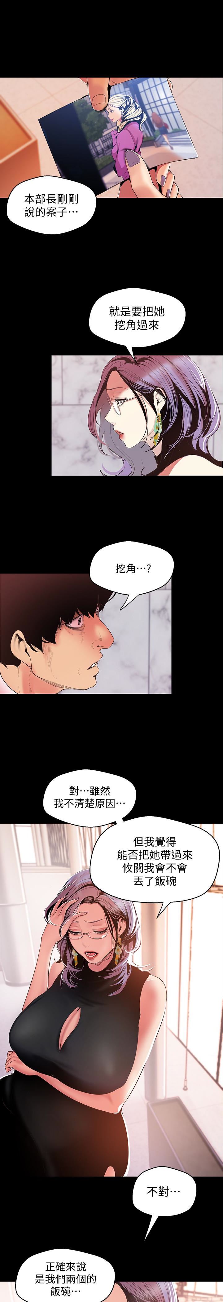 [韩国漫画] 美丽新世界 剧情,熟女人妻,巨乳大奶,OL#[25P]-18