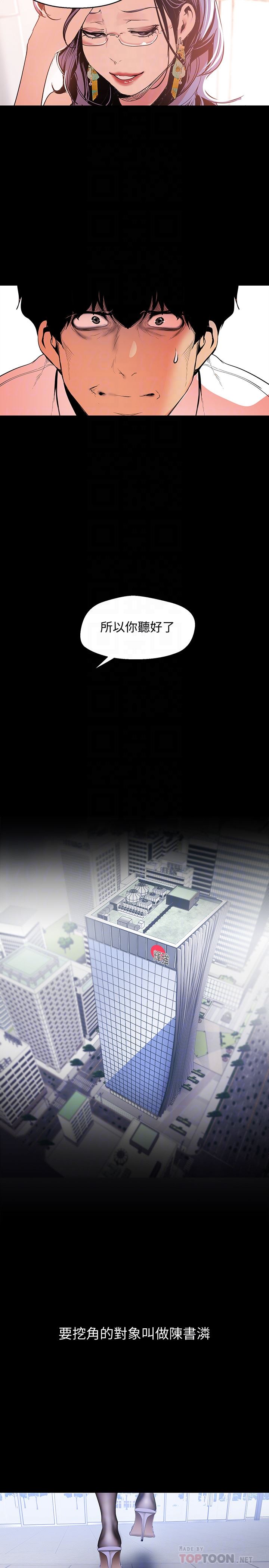 [韩国漫画] 美丽新世界 剧情,熟女人妻,巨乳大奶,OL#[25P]-19
