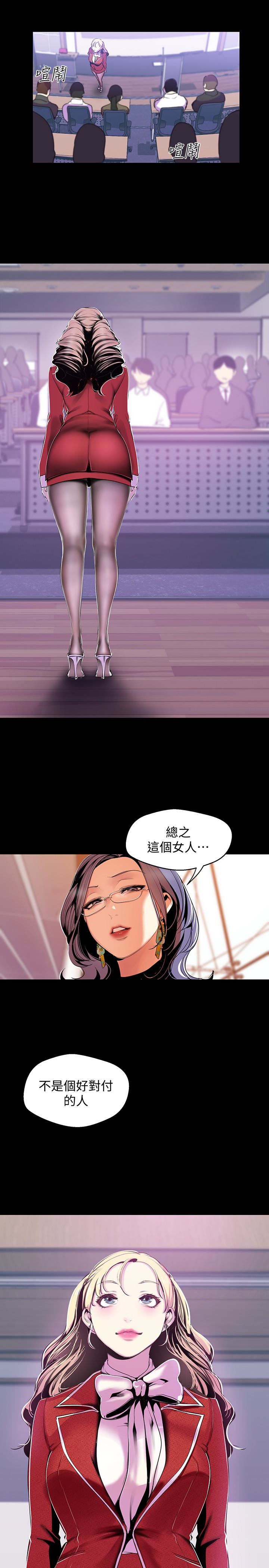 [韩国漫画] 美丽新世界 剧情,熟女人妻,巨乳大奶,OL#[25P]-24