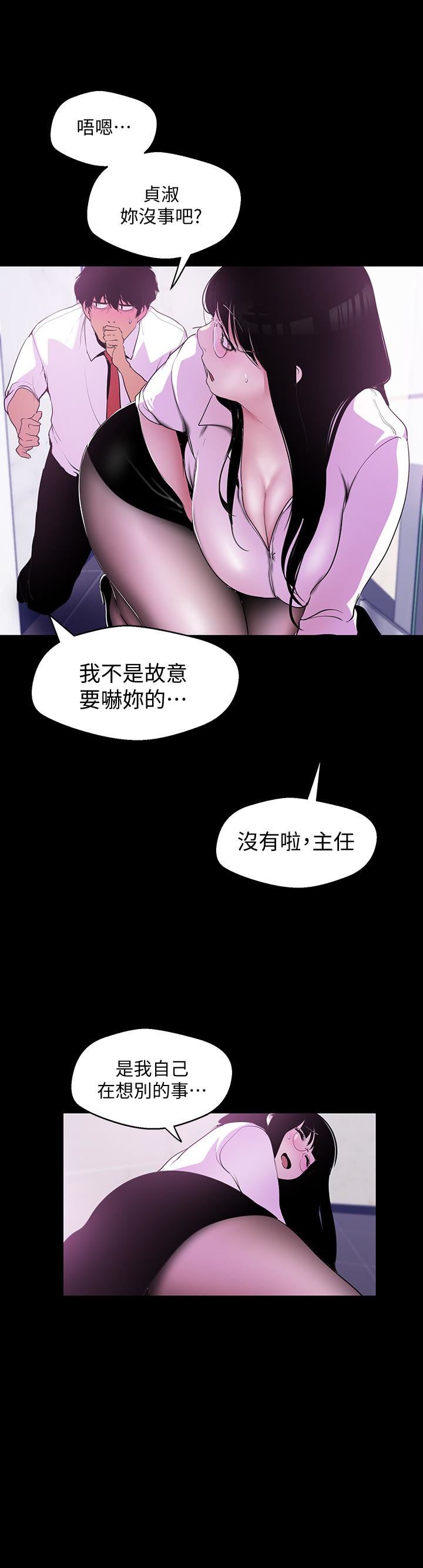 [韩国漫画] 美丽新世界 剧情,熟女人妻,巨乳大奶,OL#[25P]-5