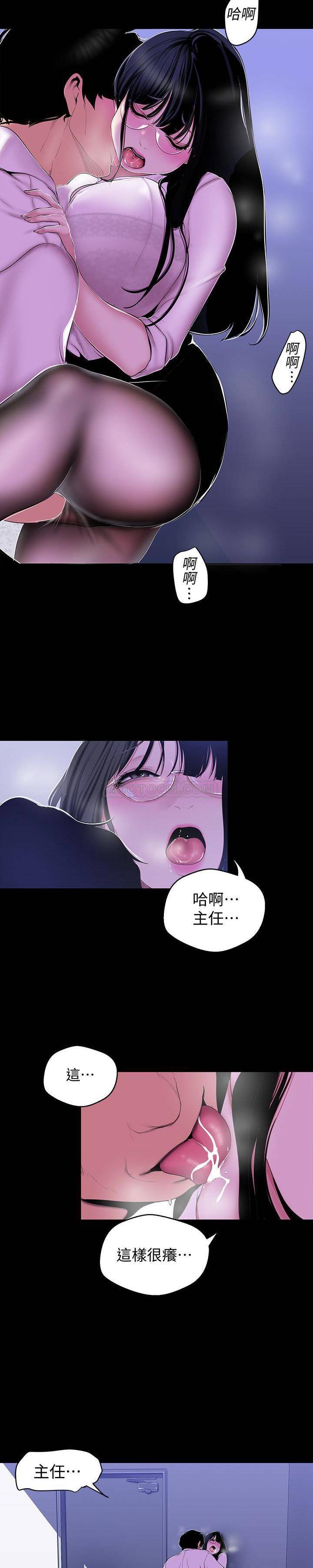[韩国漫画] 美丽新世界 剧情,熟女人妻,巨乳大奶,OL#[26P]-13