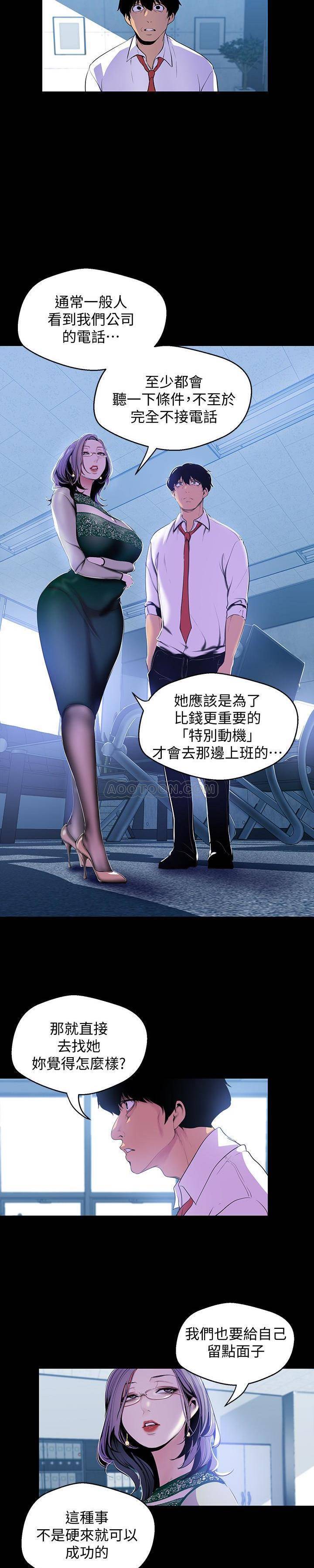 [韩国漫画] 美丽新世界 剧情,熟女人妻,巨乳大奶,OL#[26P]-21