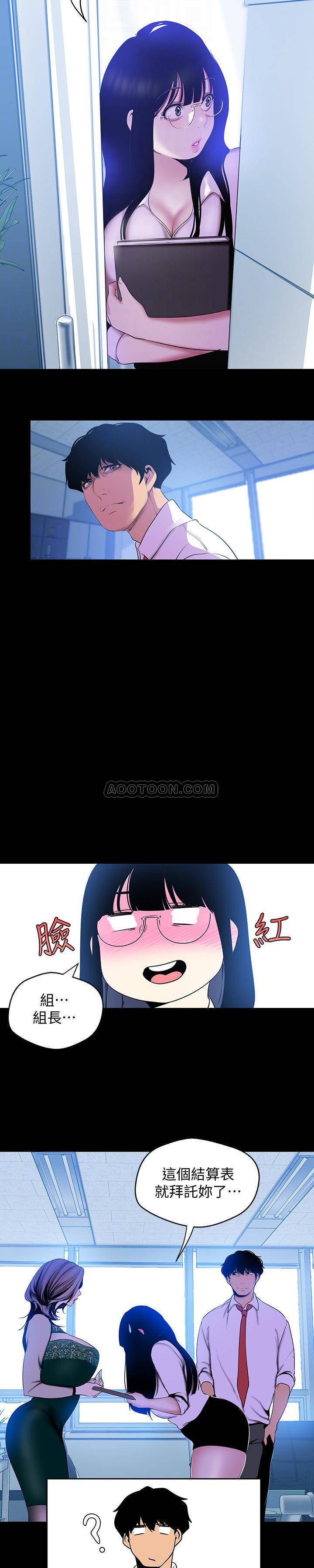[韩国漫画] 美丽新世界 剧情,熟女人妻,巨乳大奶,OL#[26P]-23