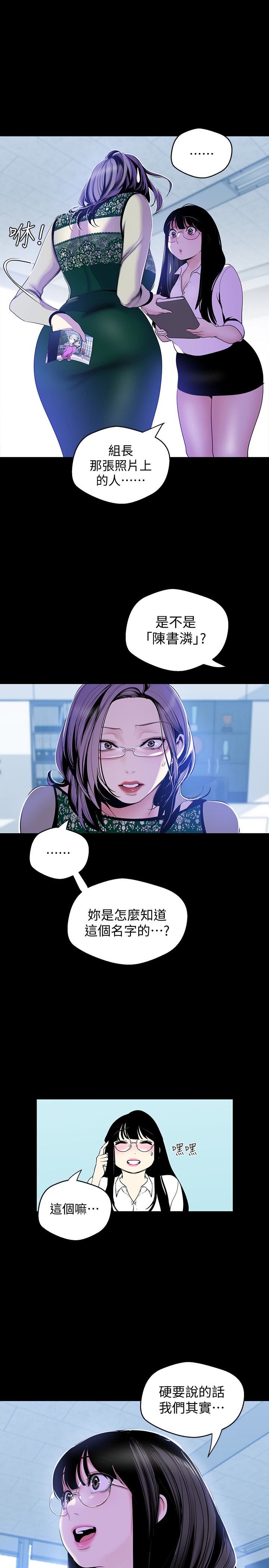 [韩国漫画] 美丽新世界 剧情,熟女人妻,巨乳大奶,OL#[26P]-1