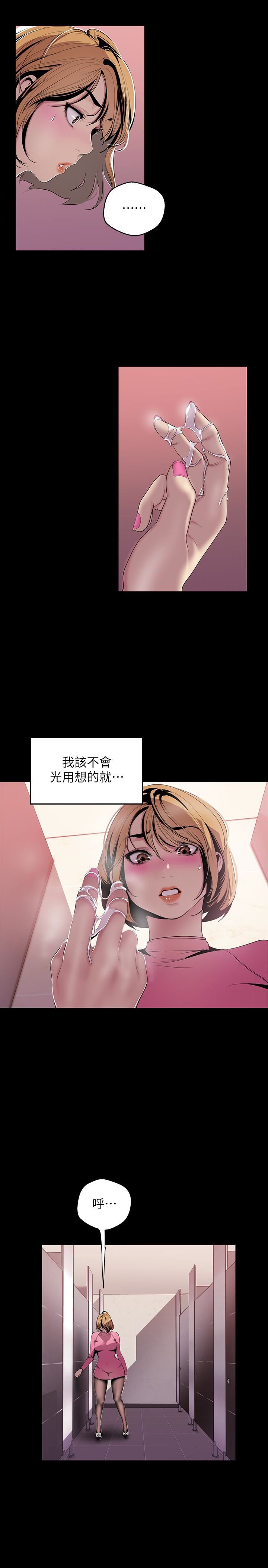 [韩国漫画] 美丽新世界 剧情,熟女人妻,巨乳大奶,OL#[26P]-21