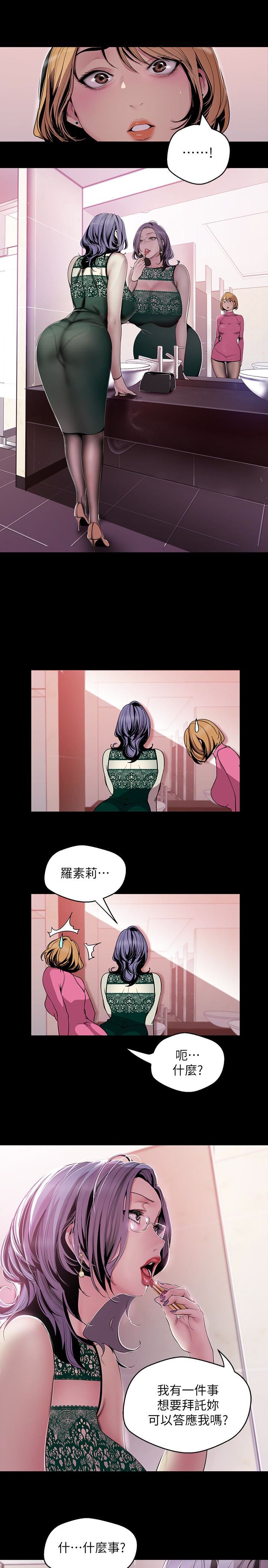 [韩国漫画] 美丽新世界 剧情,熟女人妻,巨乳大奶,OL#[26P]-22