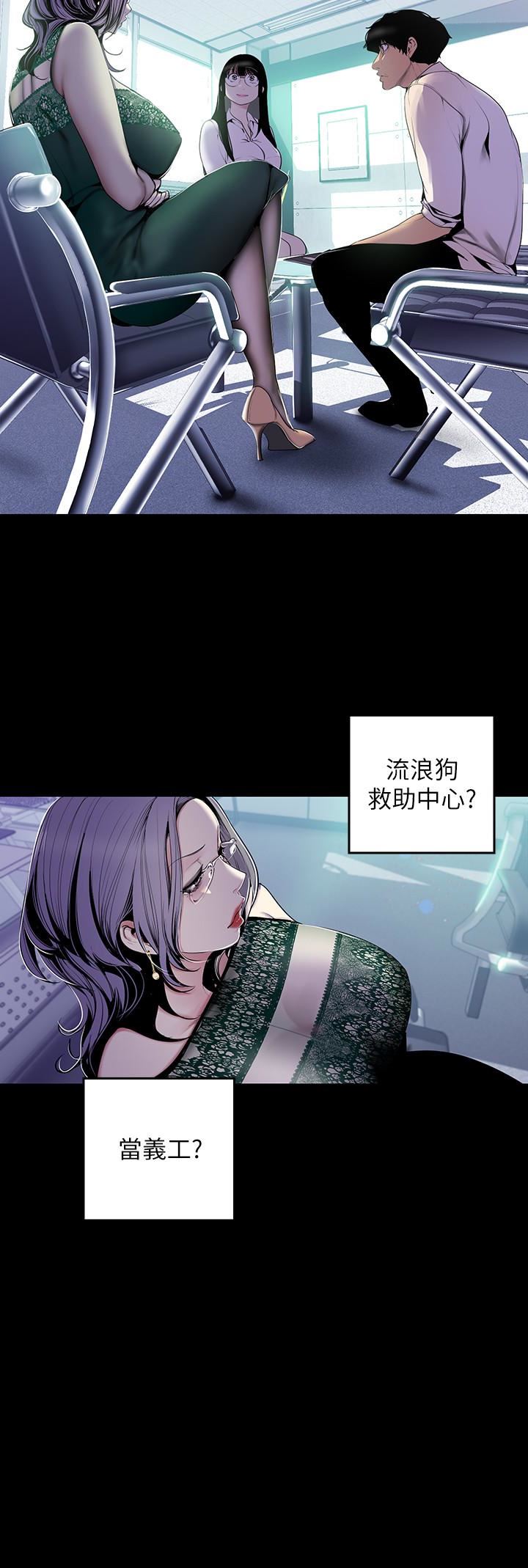 [韩国漫画] 美丽新世界 剧情,熟女人妻,巨乳大奶,OL#[26P]-5
