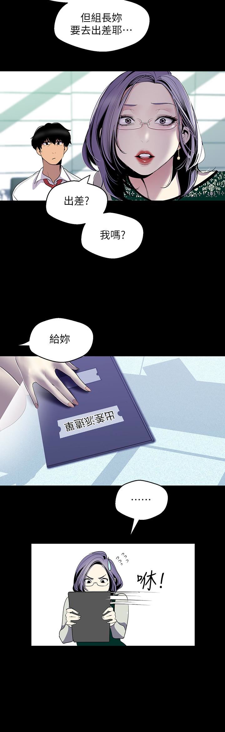 [韩国漫画] 美丽新世界 剧情,熟女人妻,巨乳大奶,OL#[26P]-8
