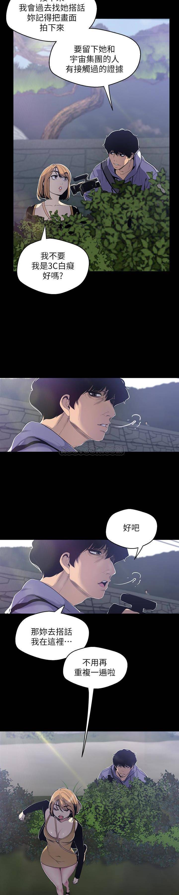 [韩国漫画] 美丽新世界 剧情,熟女人妻,巨乳大奶,OL#[26P]-21