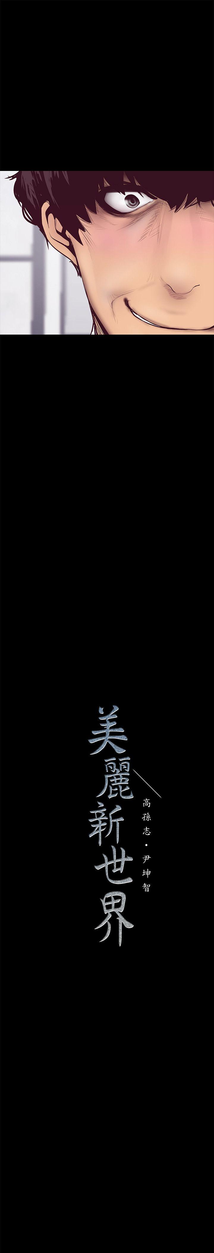 [韩国漫画] 美丽新世界 剧情,熟女人妻,巨乳大奶,OL#[52P]-51