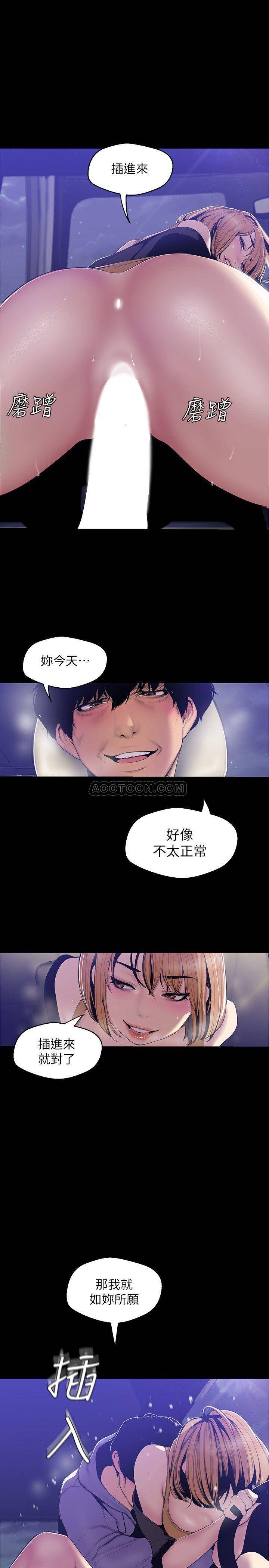 [韩国漫画] 美丽新世界 剧情,熟女人妻,巨乳大奶,OL#[25P]-21