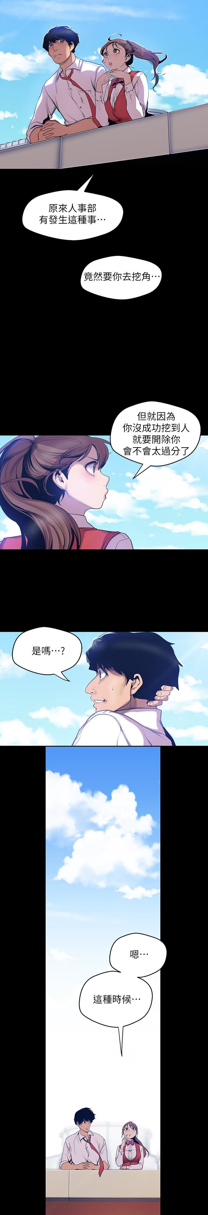 [韩国漫画] 美丽新世界 剧情,熟女人妻,巨乳大奶,OL#[30P]-11