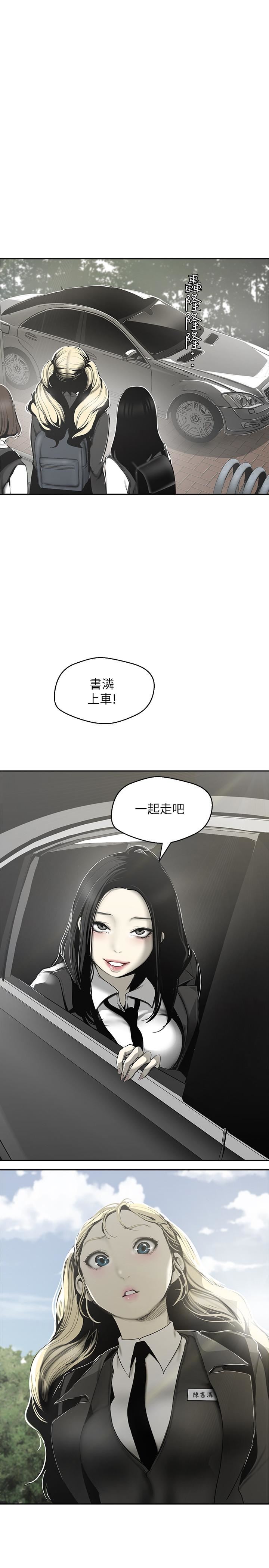 [韩国漫画] 美丽新世界 剧情,熟女人妻,巨乳大奶,OL#[30P]-20