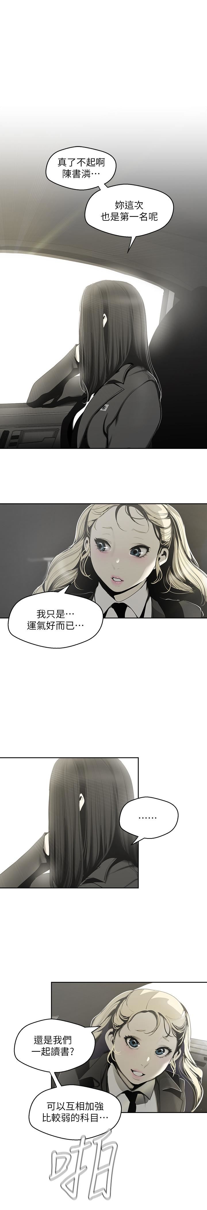 [韩国漫画] 美丽新世界 剧情,熟女人妻,巨乳大奶,OL#[30P]-22