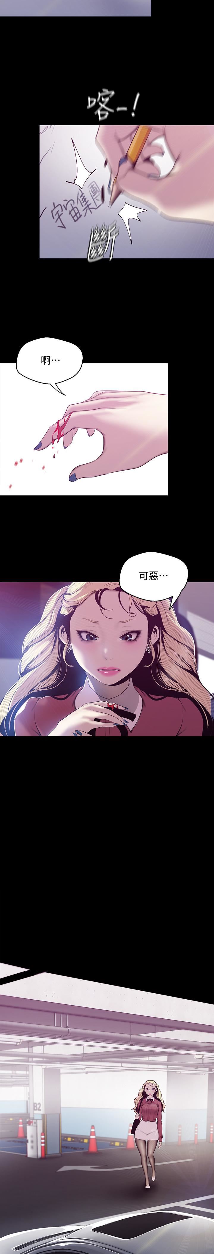 [韩国漫画] 美丽新世界 剧情,熟女人妻,巨乳大奶,OL#[30P]-26