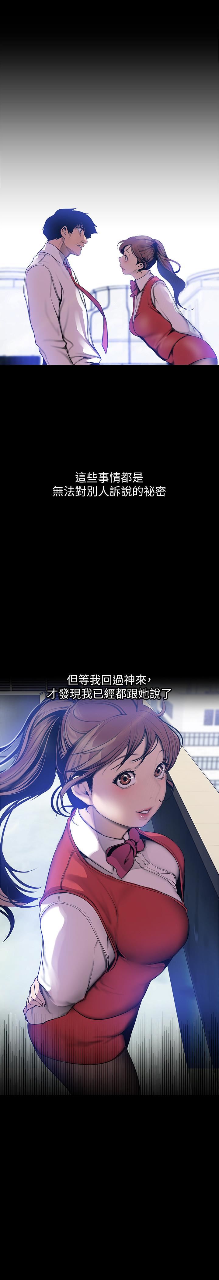 [韩国漫画] 美丽新世界 剧情,熟女人妻,巨乳大奶,OL#[30P]-7