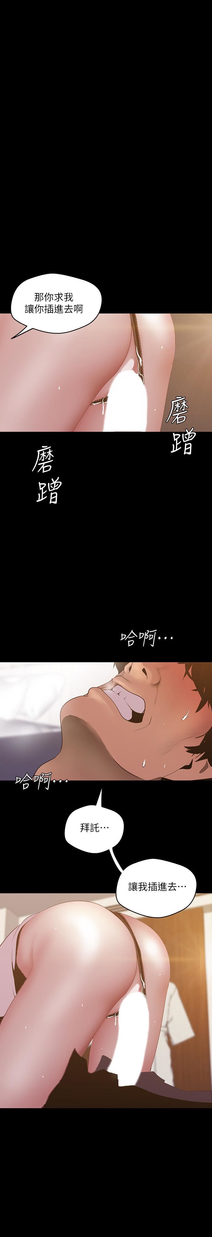 [韩国漫画] 美丽新世界 剧情,熟女人妻,巨乳大奶,OL#[31P]-1