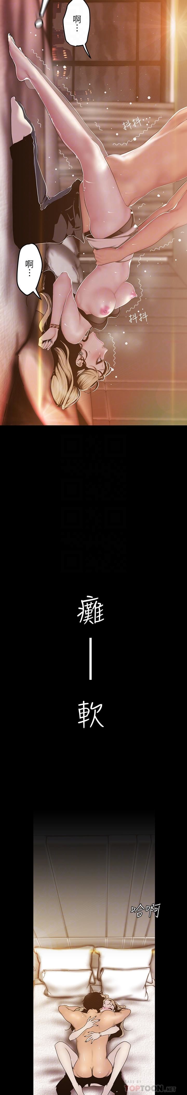 [韩国漫画] 美丽新世界 剧情,熟女人妻,巨乳大奶,OL#[31P]-16