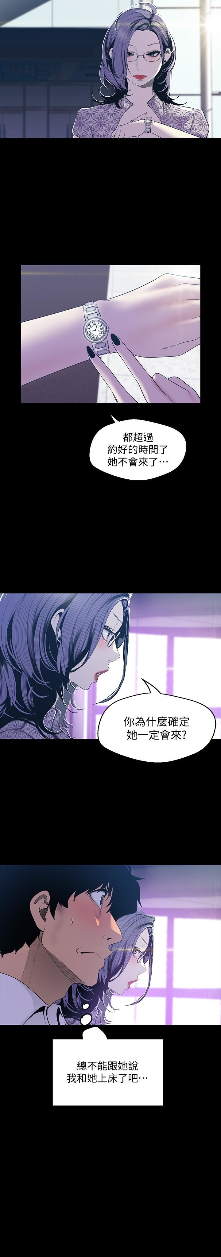 [韩国漫画] 美丽新世界 剧情,熟女人妻,巨乳大奶,OL#[31P]-23