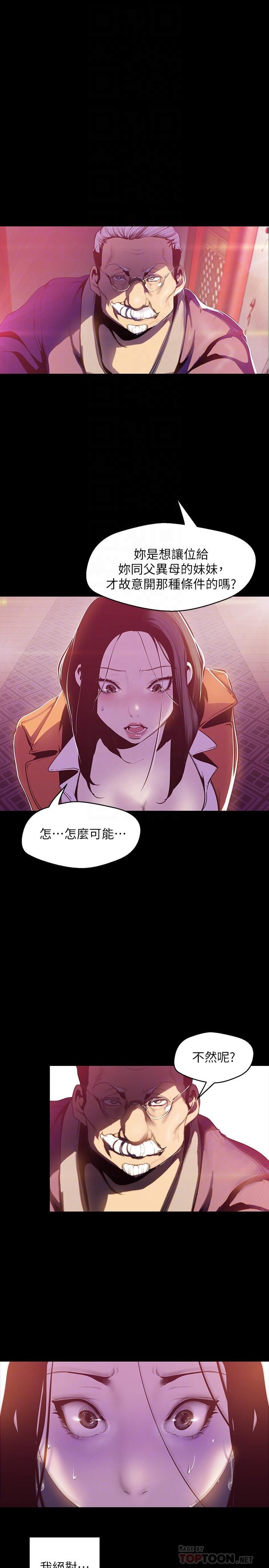 [韩国漫画] 美丽新世界 剧情,熟女人妻,巨乳大奶,OL#[26P]-16