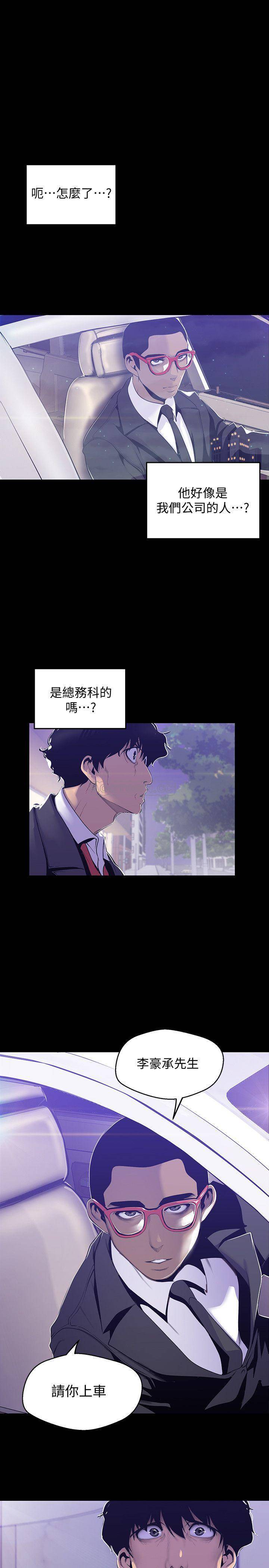 [韩国漫画] 美丽新世界 剧情,熟女人妻,巨乳大奶,OL#[28P]-10