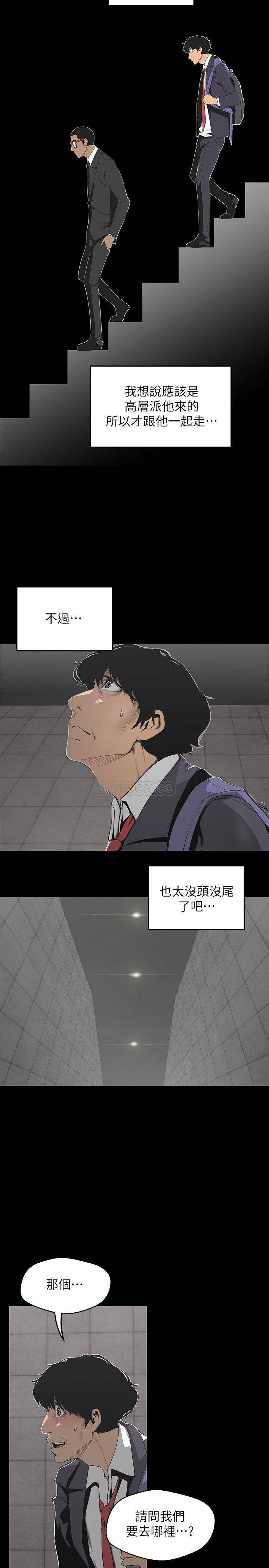 [韩国漫画] 美丽新世界 剧情,熟女人妻,巨乳大奶,OL#[28P]-14