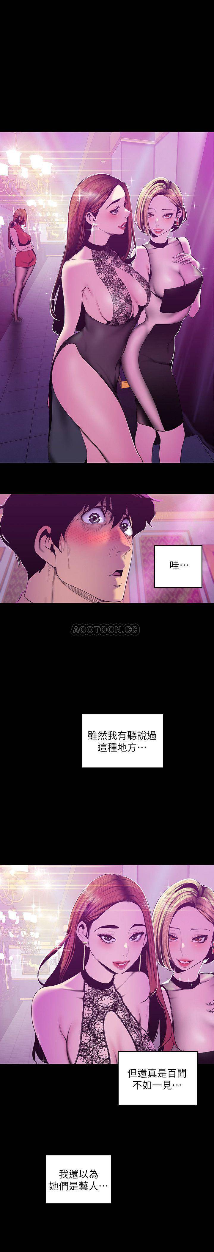 [韩国漫画] 美丽新世界 剧情,熟女人妻,巨乳大奶,OL#[28P]-19