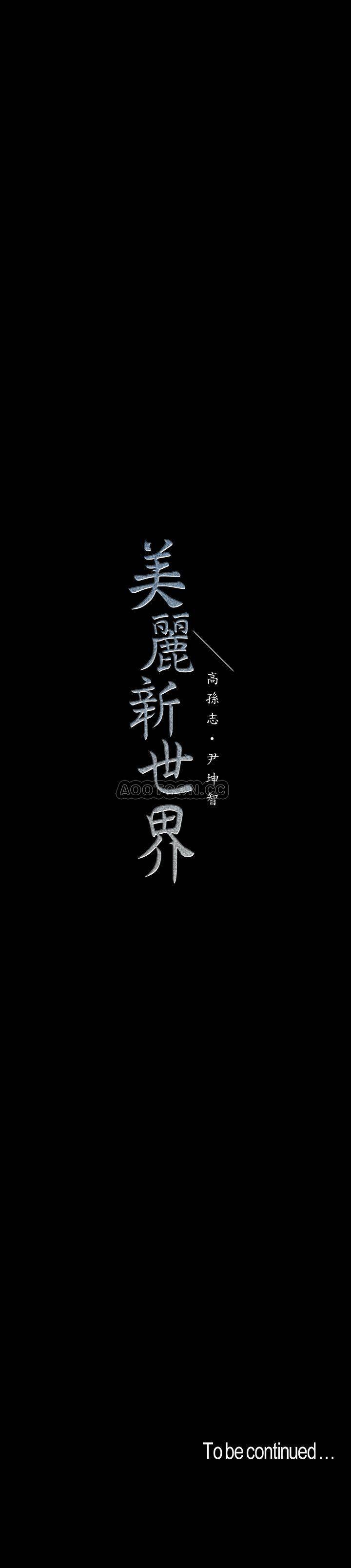 [韩国漫画] 美丽新世界 剧情,熟女人妻,巨乳大奶,OL#[28P]-28