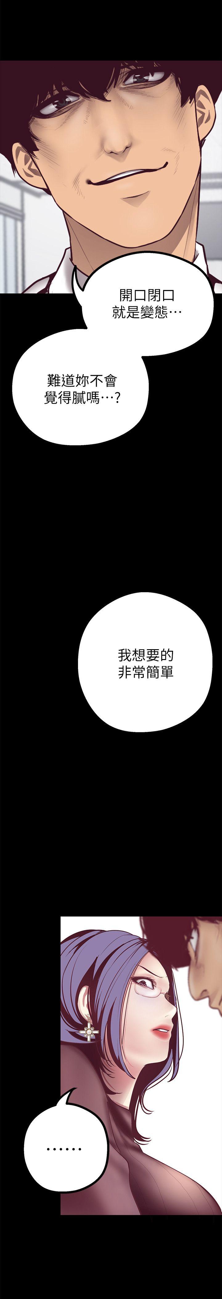 [韩国漫画] 美丽新世界 剧情,熟女人妻,巨乳大奶,OL#[49P]-32
