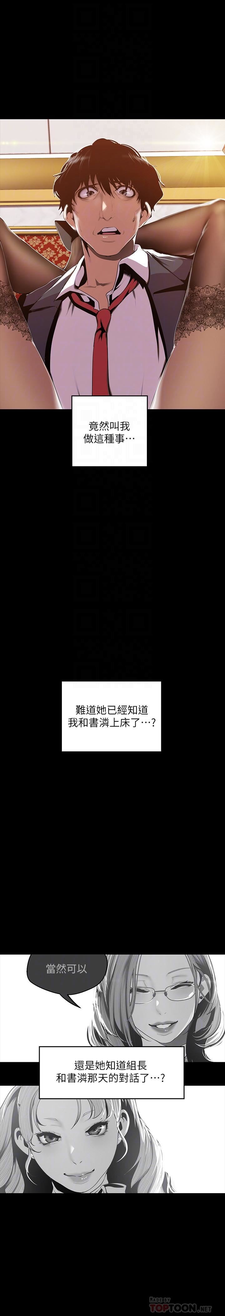 [韩国漫画] 美丽新世界 剧情,熟女人妻,巨乳大奶,OL#[27P]-16