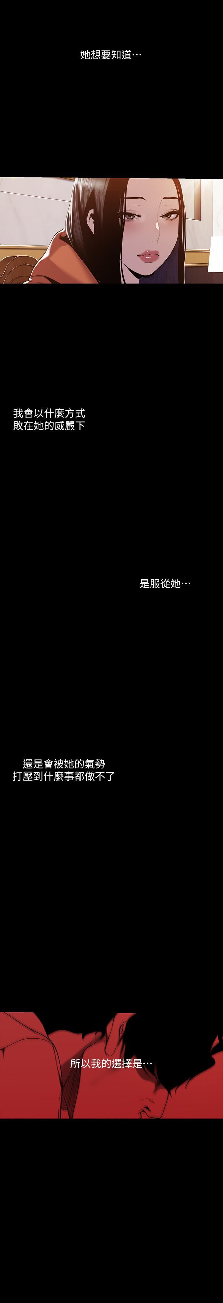 [韩国漫画] 美丽新世界 剧情,熟女人妻,巨乳大奶,OL#[27P]-20