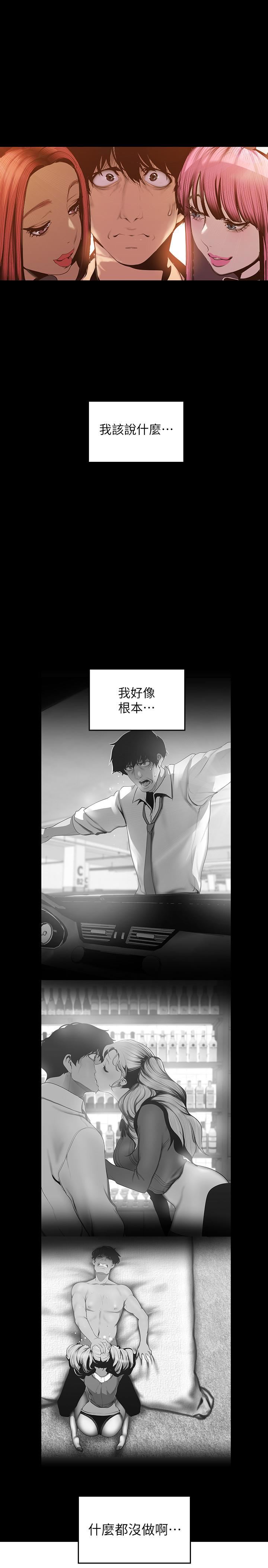 [韩国漫画] 美丽新世界 剧情,熟女人妻,巨乳大奶,OL#[27P]-7