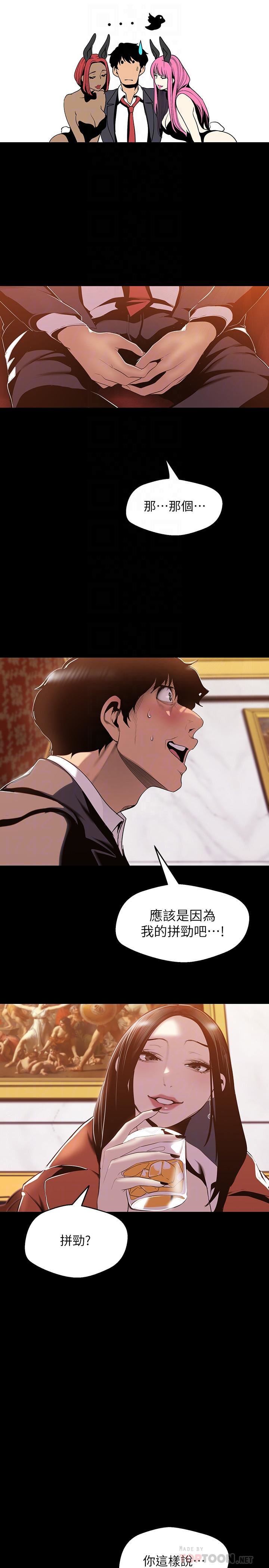 [韩国漫画] 美丽新世界 剧情,熟女人妻,巨乳大奶,OL#[27P]-8