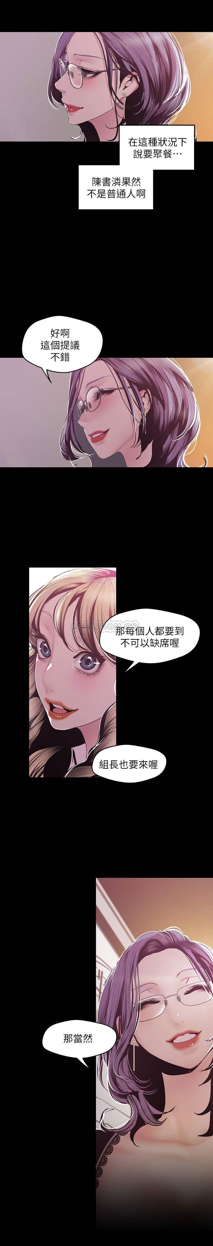 [韩国漫画] 美丽新世界 剧情,熟女人妻,巨乳大奶,OL#[24P]-15