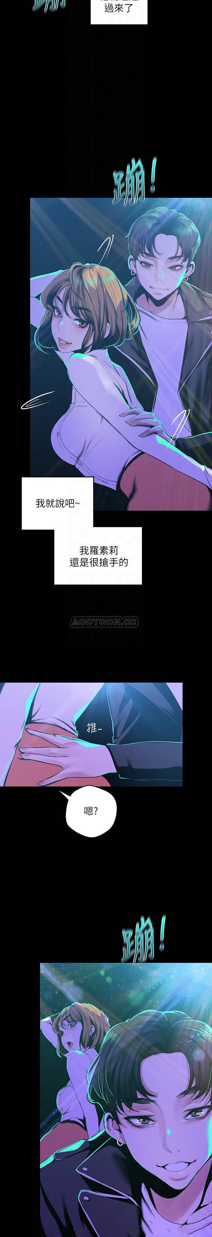 [韩国漫画] 美丽新世界 剧情,熟女人妻,巨乳大奶,OL#[25P]-10
