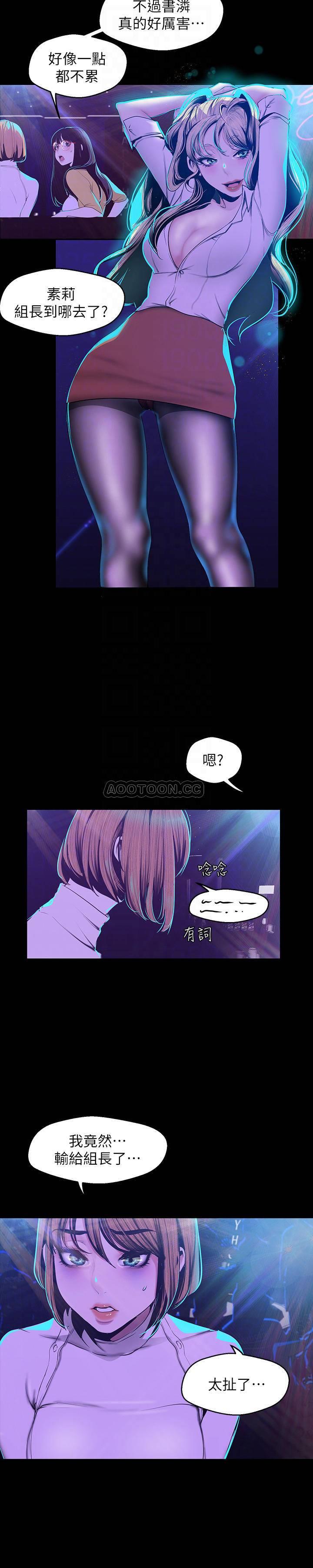 [韩国漫画] 美丽新世界 剧情,熟女人妻,巨乳大奶,OL#[25P]-14