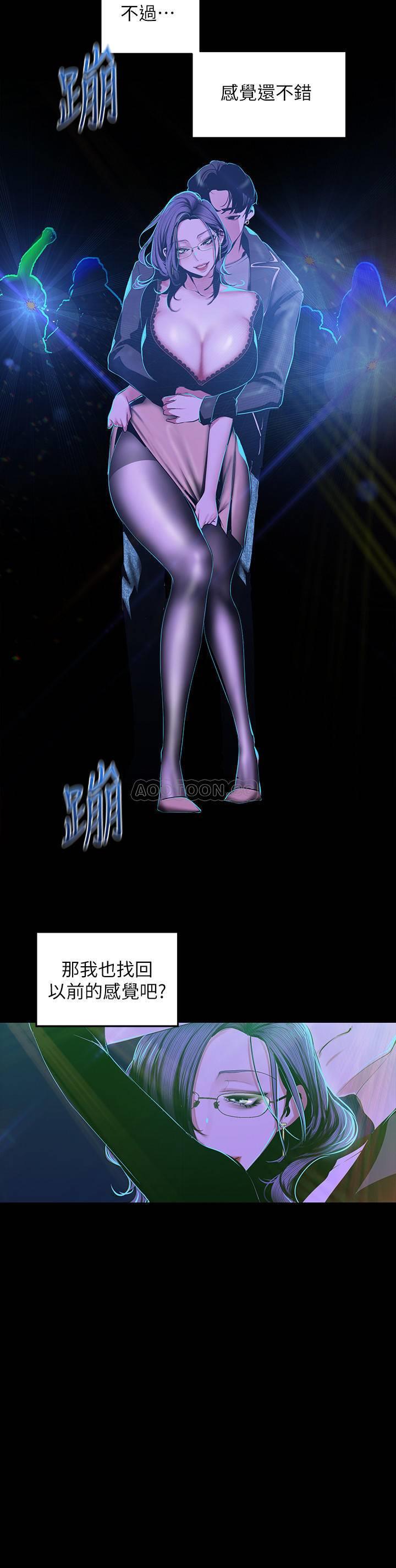 [韩国漫画] 美丽新世界 剧情,熟女人妻,巨乳大奶,OL#[25P]-17