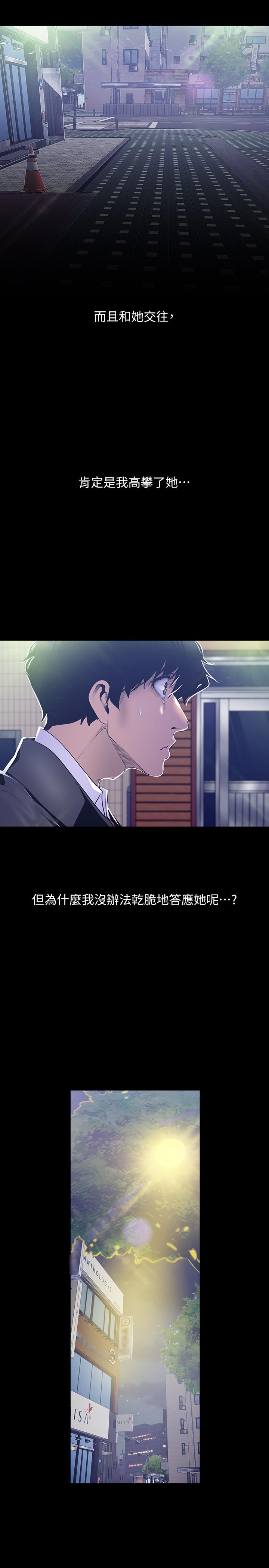 [韩国漫画] 美丽新世界 剧情,熟女人妻,巨乳大奶,OL#[28P]-22