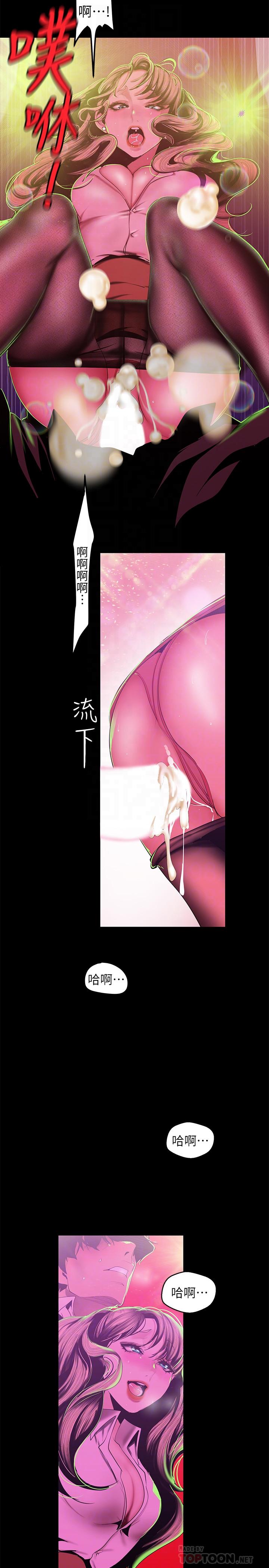 [韩国漫画] 美丽新世界 剧情,熟女人妻,巨乳大奶,OL#[28P]-8