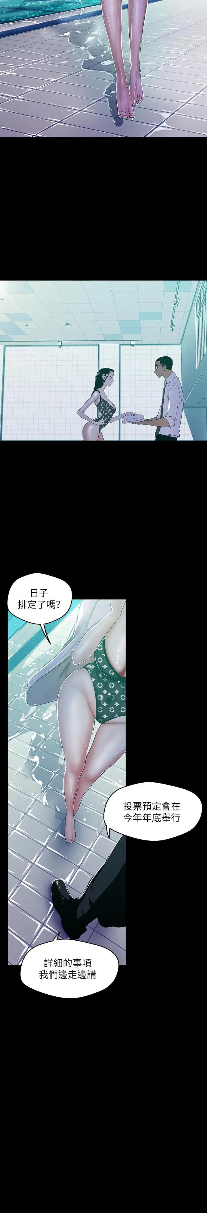 [韩国漫画] 美丽新世界 剧情,熟女人妻,巨乳大奶,OL#[27P]-15