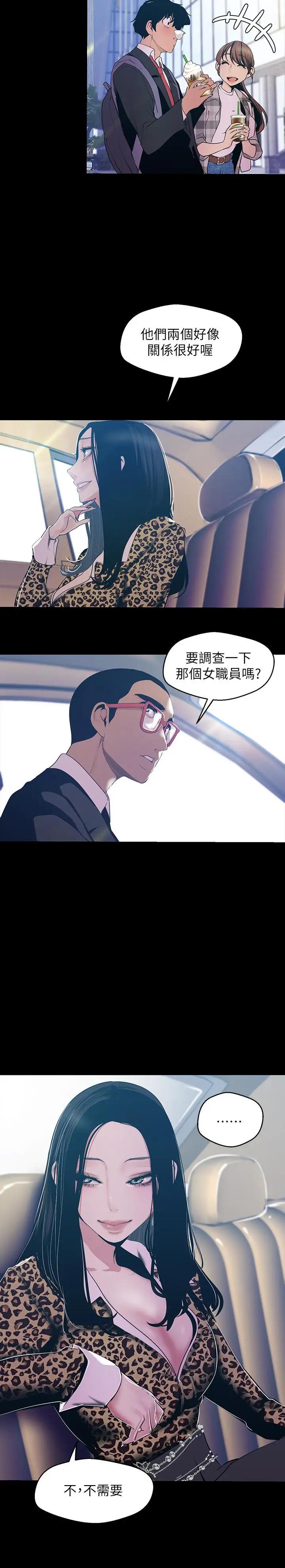 [韩国漫画] 美丽新世界 剧情,熟女人妻,巨乳大奶,OL#[27P]-23